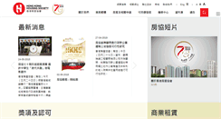 Desktop Screenshot of hkhs.com