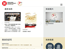 Tablet Screenshot of hkhs.com